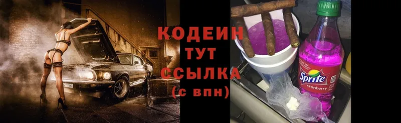 Codein Purple Drank  мега зеркало  Бузулук 