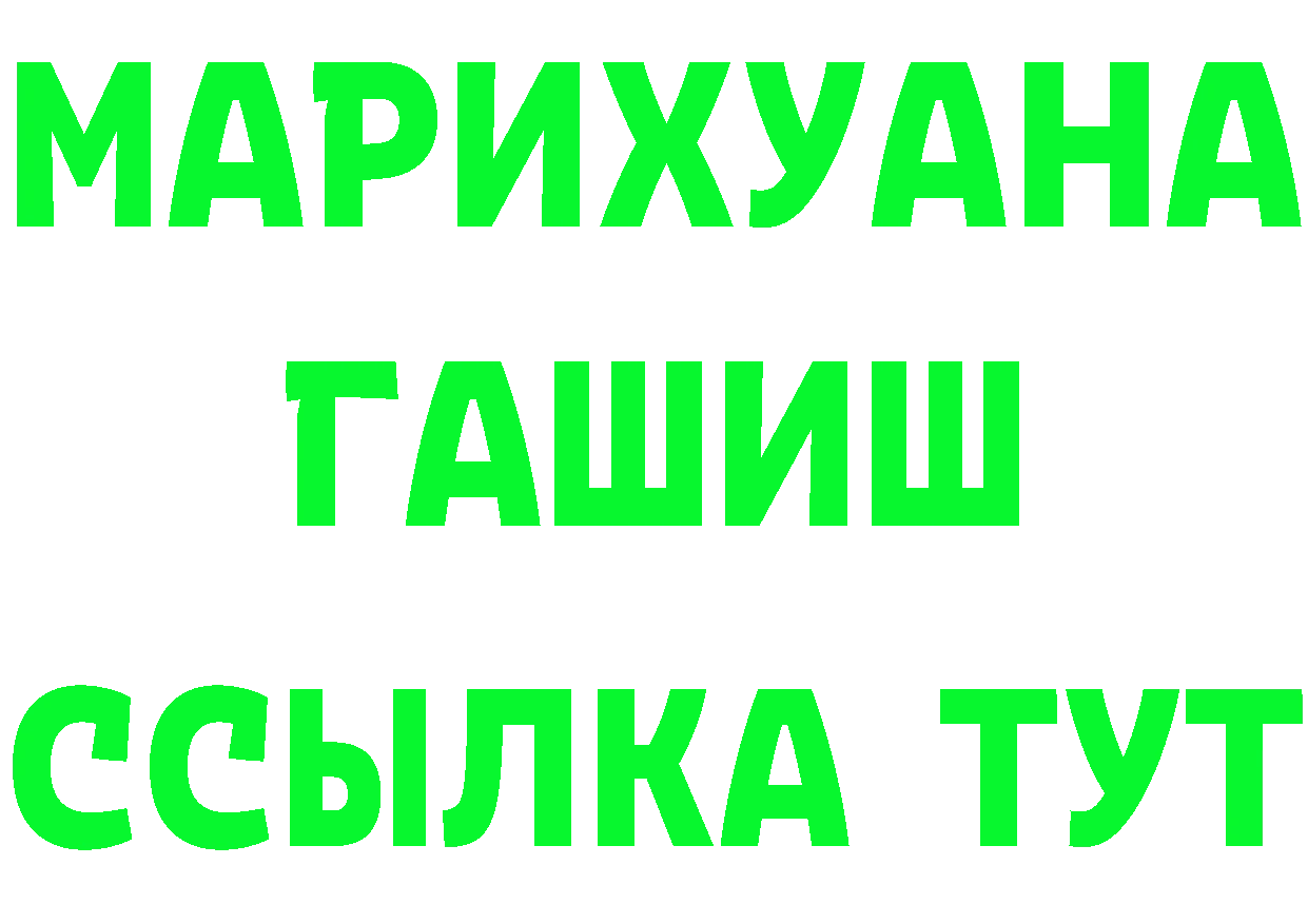 БУТИРАТ BDO ТОР площадка mega Бузулук